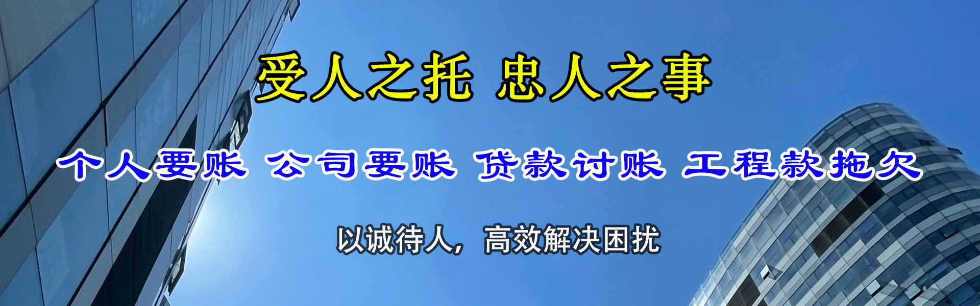 历城要债公司