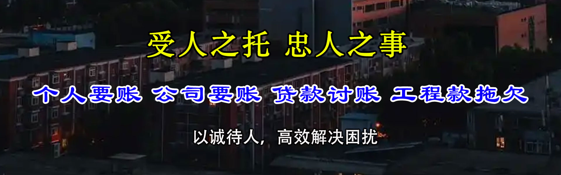 历城收债公司
